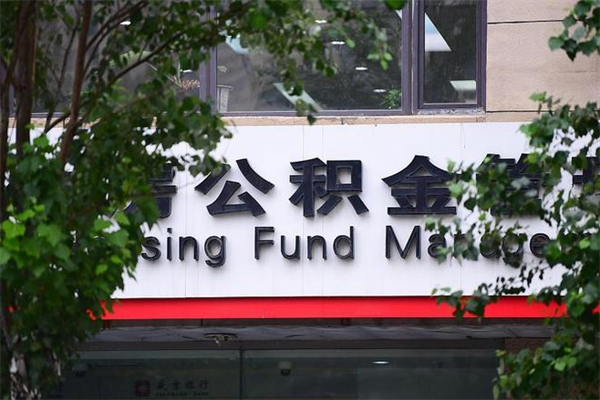 河南急辞公积金能拿吗（住房公积金辞工了可以提出来吗）